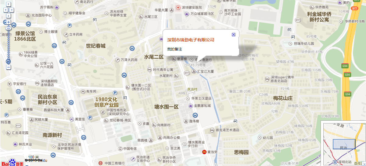 深圳市瑞劲电子有限公司